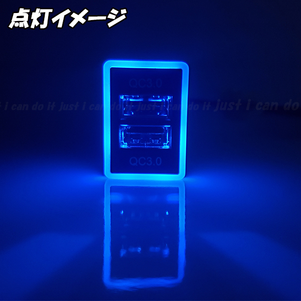 【U4】 キャリイトラック スーパーキャリイ DA16T 4型以降用 スマホ 携帯 充電 QC3.0 急速 USB ポート 増設 LED 青 キャリー キャリィー_画像6