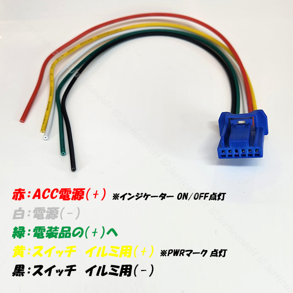 クラウンクロスオーバー AZSH35 TZSH35 / 220系 クラウン ARS220 GWS224 AZSH20 AZSH21 LED ON/OFF 後付 スイッチ ホールカバー イルミ ACC_画像5