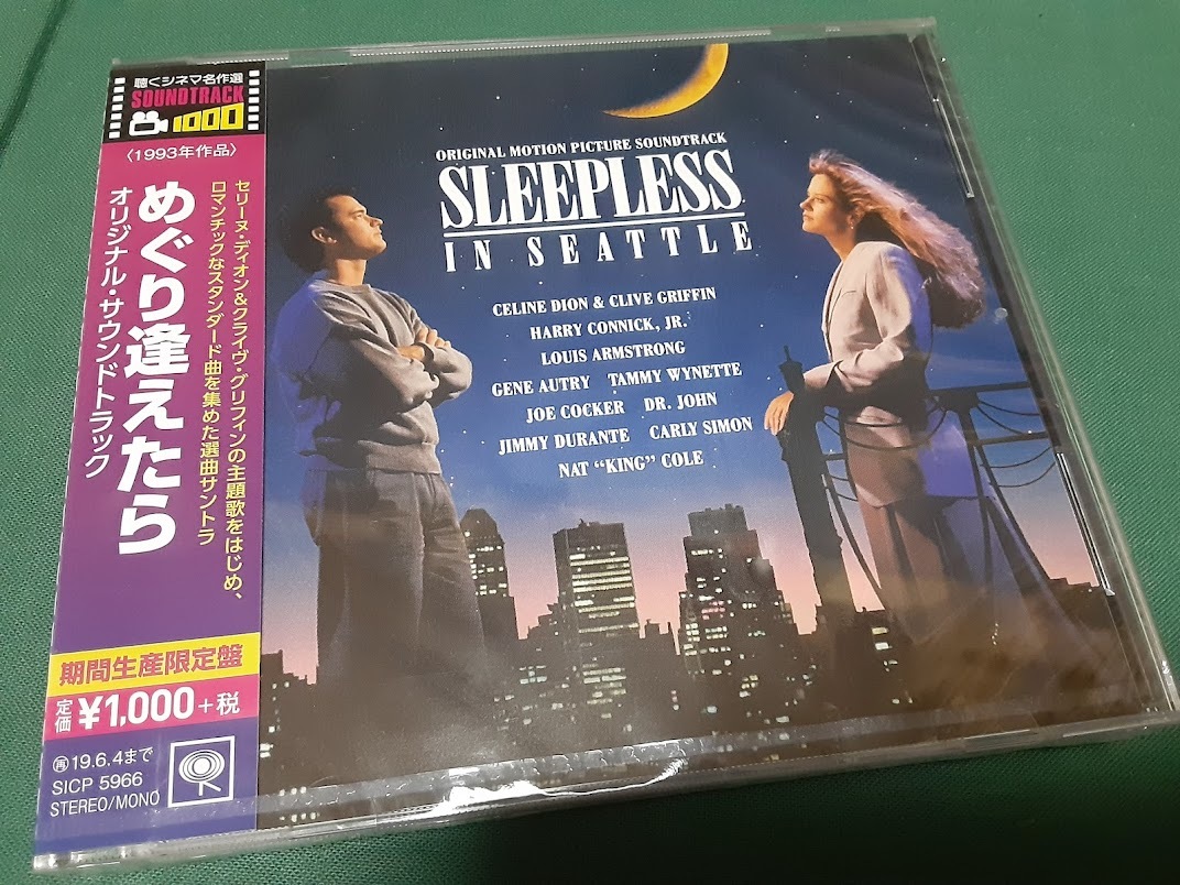 サントラ◆『めぐり逢えたら　Sleepless in Seattle』日本盤CD未開封品_画像1