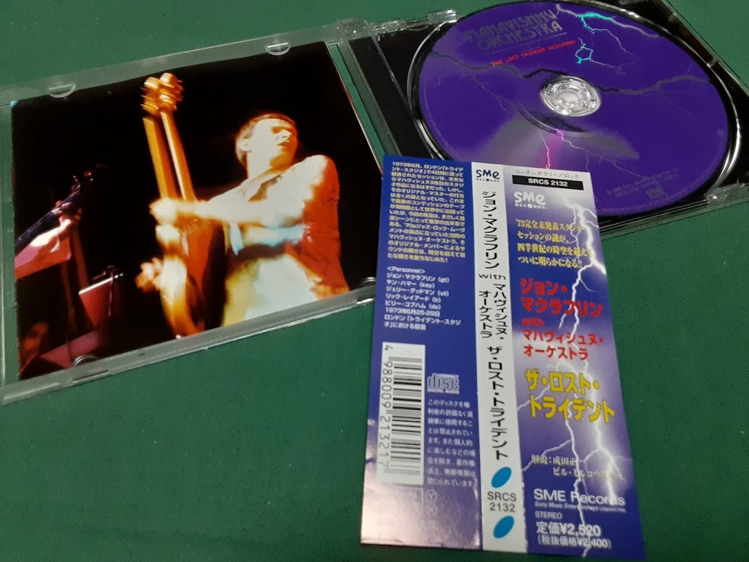 JOHN MCLAUGHLIN　Mahavishnu Orchestra　ジョン・マクラフリン＆マハヴィヌシュ・オーケストラ◆『ザ・ロスト・トライデント』_画像2