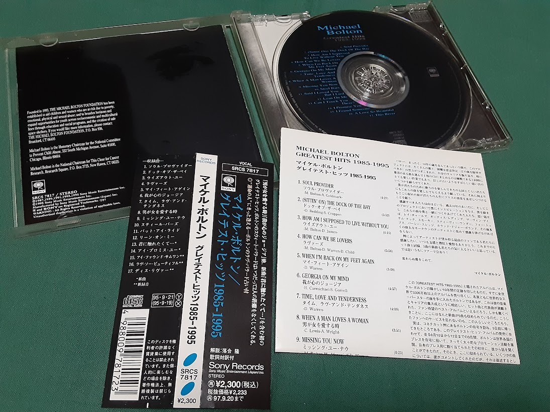 MICHAEL BOLTON　マイケル・ボルトン◆『グレイテスト・ヒッツ 1985-1995』日本盤CDユーズド品_画像2