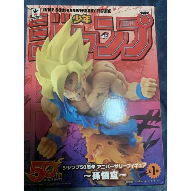 新品 ジャンプ50周年 アニバーサリーフィギュア 孫悟空 ドラゴンボール 国内正規品の画像1