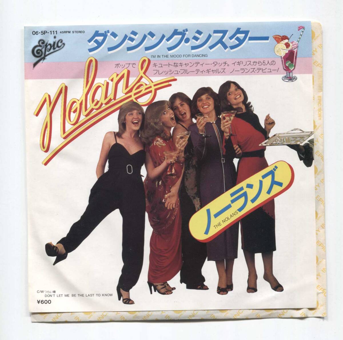 【EP レコード　シングル　同梱歓迎】　THE NOLANS ノーランズ　■ I'M IN THE MOOD FOR DANCING ダンシング・シスター　06・5P-111_画像1