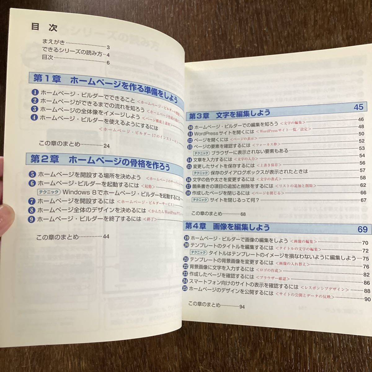  is possible Baum page builder 17 special version Impress Japan 