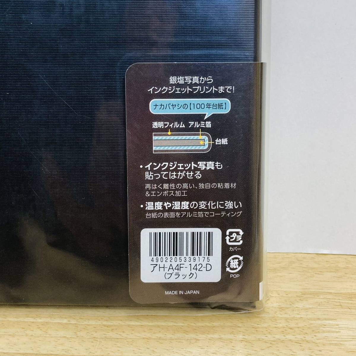 未使用　ナカバヤシ　フエルアルバム　100年台紙　黒台紙　10枚　JH-A4F-142-D ブラック_画像6