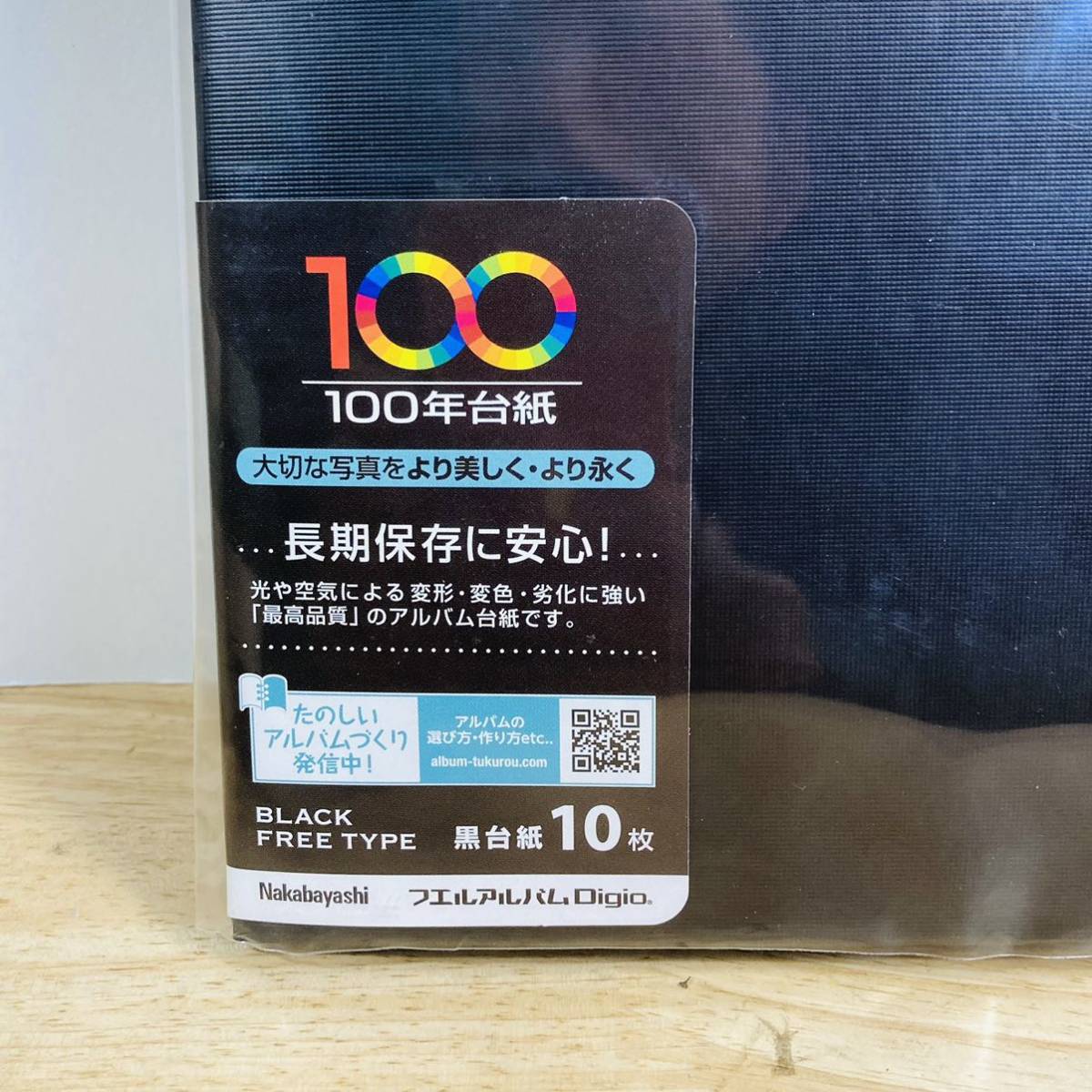 未使用　ナカバヤシ　フエルアルバム　100年台紙　黒台紙　10枚　JH-A4F-142-D ブラック_画像4