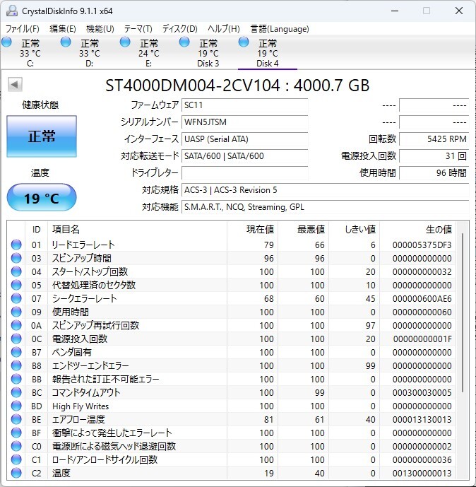 Seagate Barracuda ST4000DM004 4TB 3.5inch ハードディスク 動作確認済 正常判定 使用時間96時間_画像3