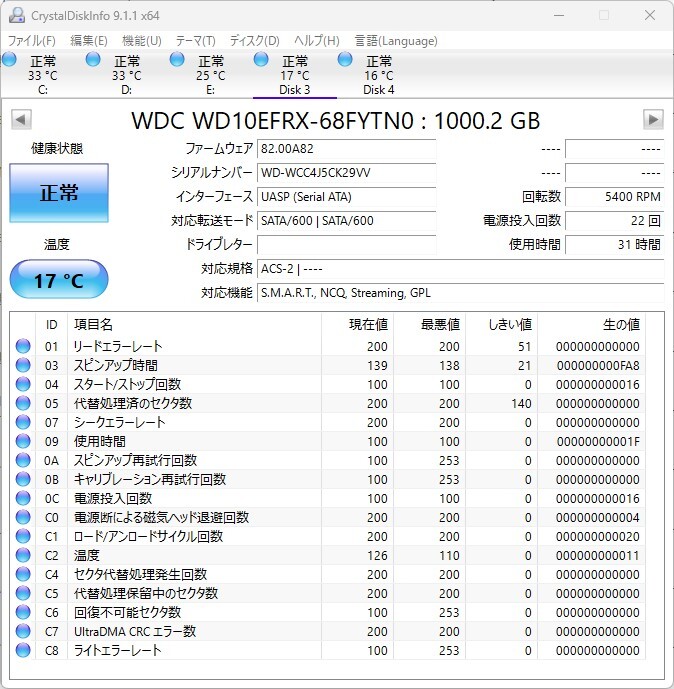 Western Digital WD10EFRX 1TBx4個セット 3.5inch HDD 動作確認済 使用時間少 正常判定 使用時間31時間、21時間、22時間、45時間_画像5