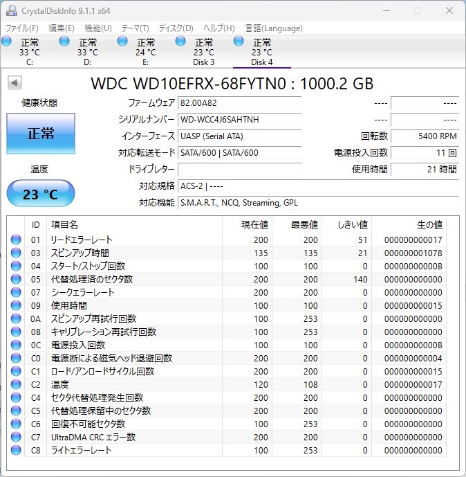 Western Digital WD10EFRX 1TBx4個セット 3.5inch HDD 動作確認済 使用時間少 正常判定 使用時間3時間、3時間、21時間、29時間_画像4