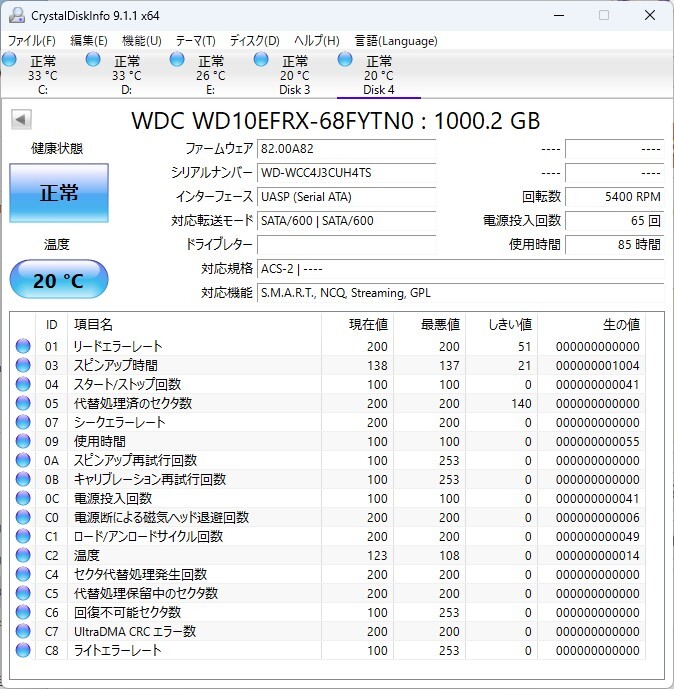 Western Digital WD10EFRX 1TBx4個セット 3.5inch HDD 動作確認済 使用時間少 正常判定 使用時間52時間、85時間、155時間、340時間_画像6