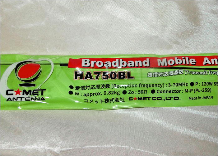 ◆◇ COMET ノンラジアル 7MHz/14MHz～50MHz ブロードバンド モービル用/固定用 HA750BL ◇◆の画像1