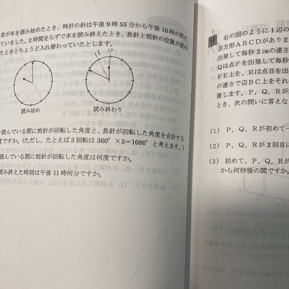 浜学園　小6 志望校別特訓　男子最難関　甲陽コース　9月　10月　算国理　テキスト　解答つき