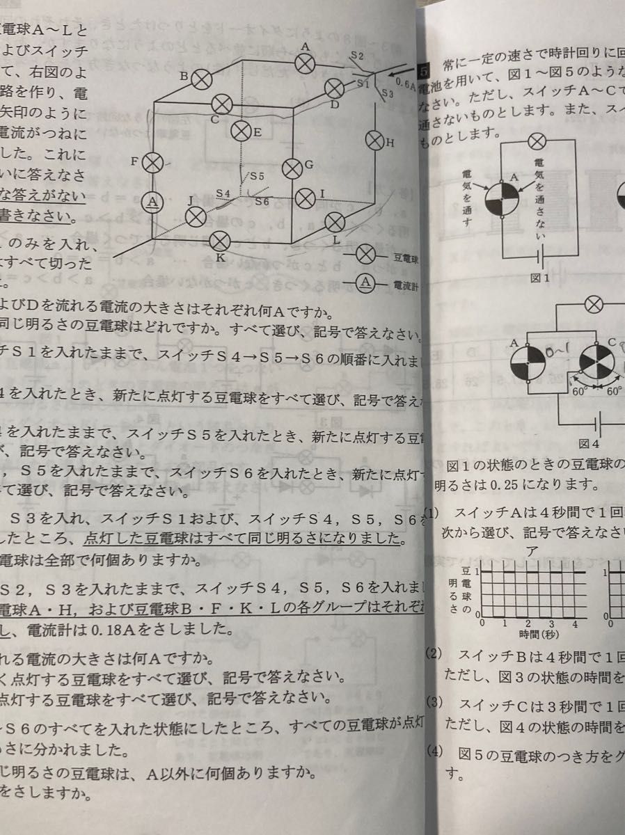 浜学園　小6 志望校別特訓　男子最難関　甲陽コース　11月12月　算国理　テキスト　解答つき