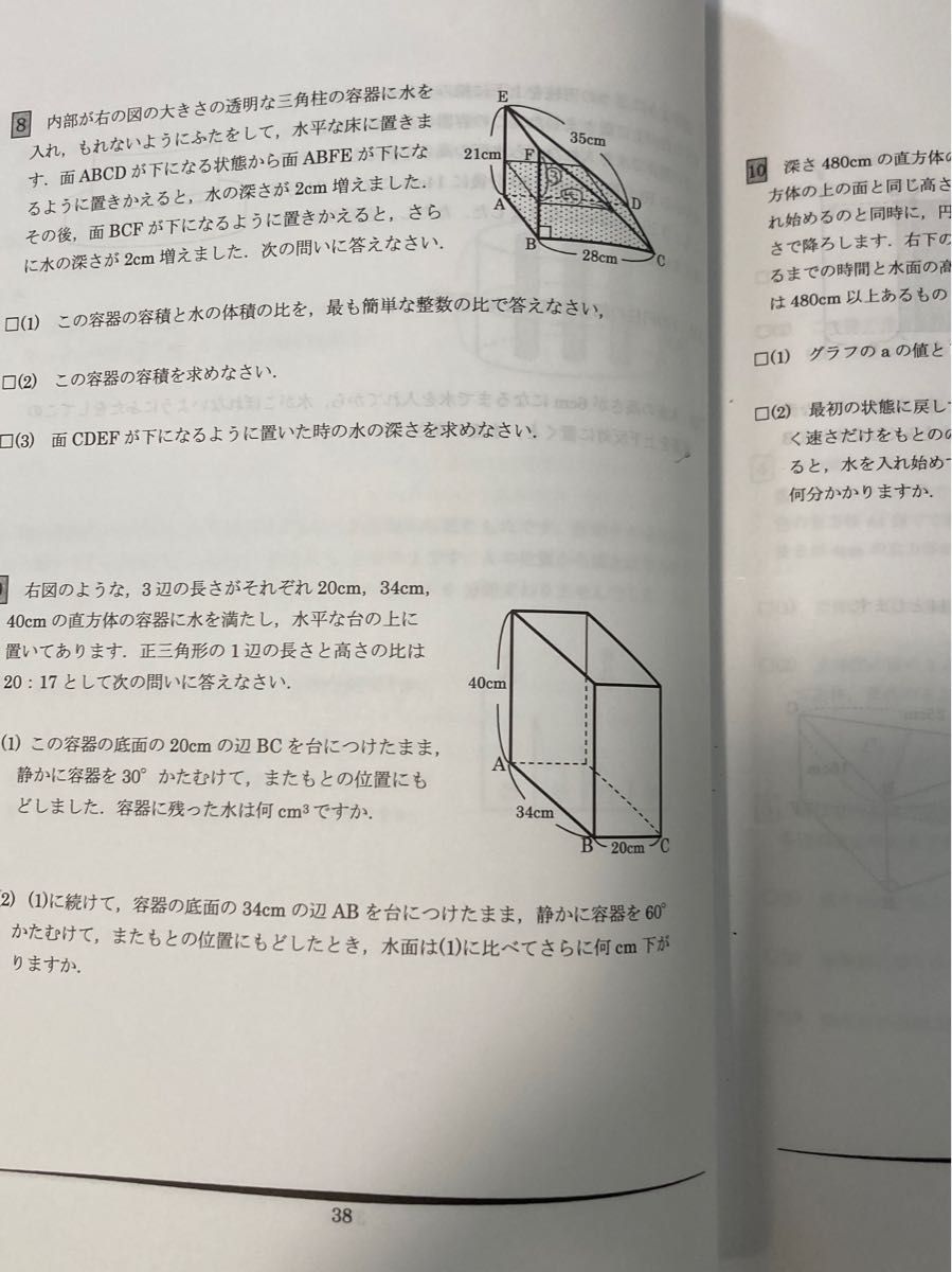 浜学園　小6 志望校別特訓　男子最難関　甲陽コース　11月12月　算国理　テキスト　解答つき