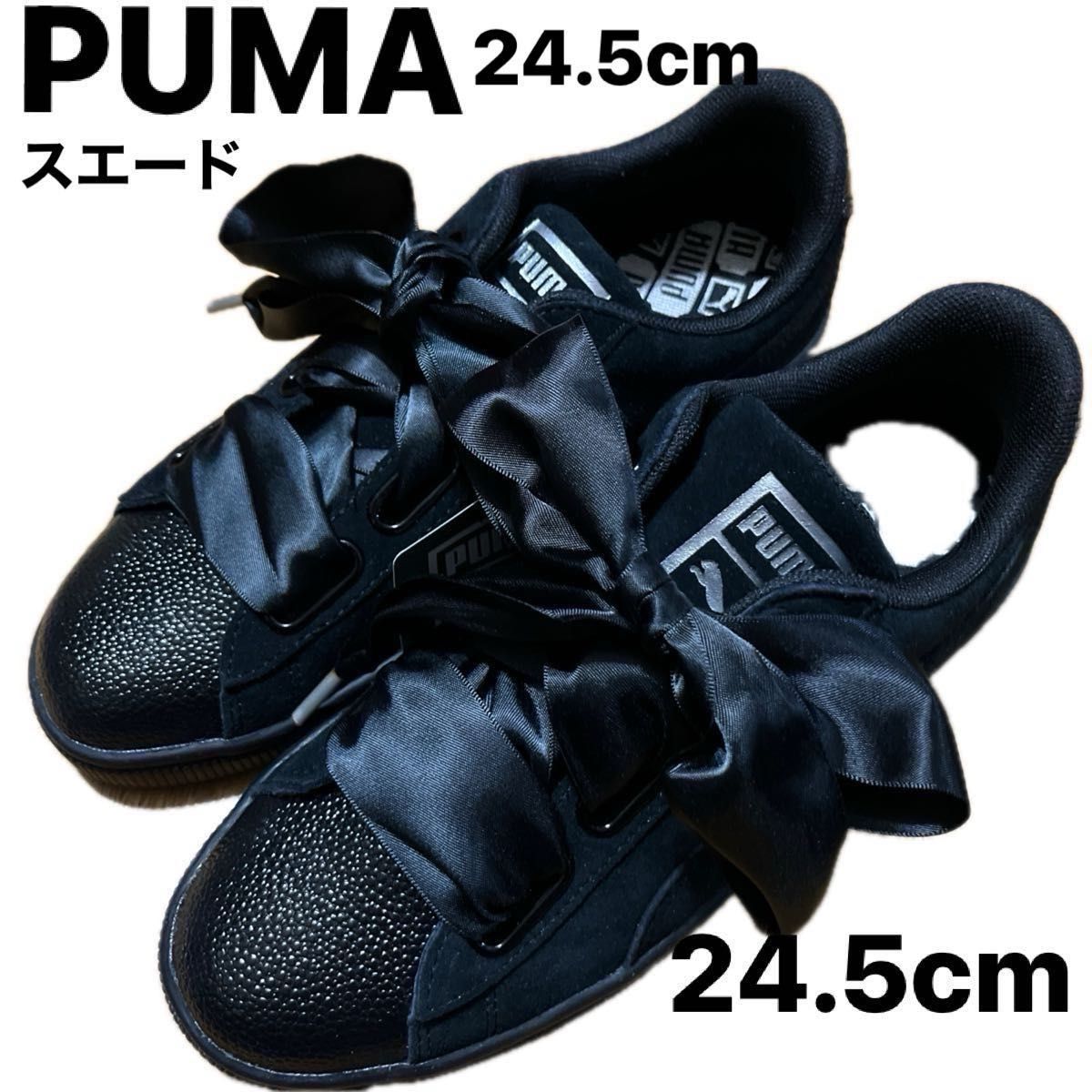 プーマPUMA スニーカー ブラック\ローカット\未使用レザー革スエード24.5cm