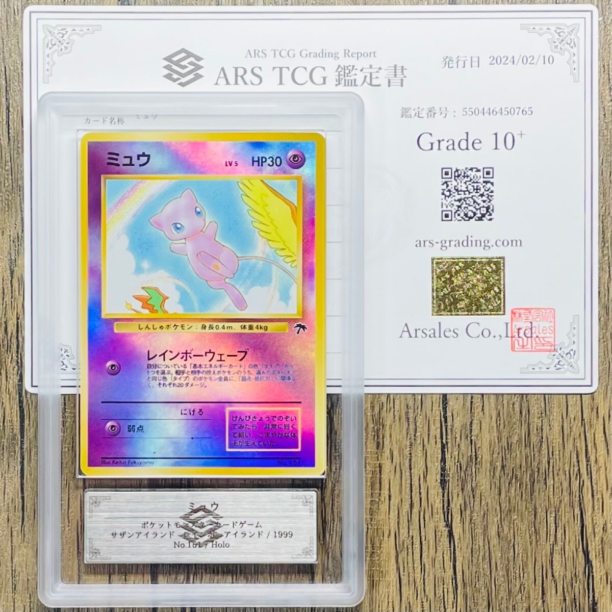 【ARS10+】サザンアイランド ミュウ ピジョット イワーク Mew Pidgeot Onix 3枚セット 旧裏 プロモ 鑑定書付属 PSA BGS ARS鑑定10+ 鑑定品の画像3