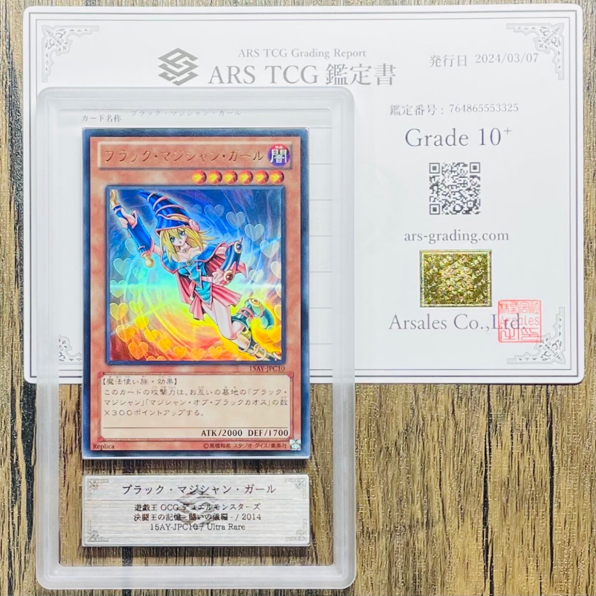 【ARS10+】世界に2枚 ブラック・マジシャン・ガール ウルトラ 鑑定書付属 遊戯王 PSA BGS ARS鑑定10+ 鑑定品の画像1