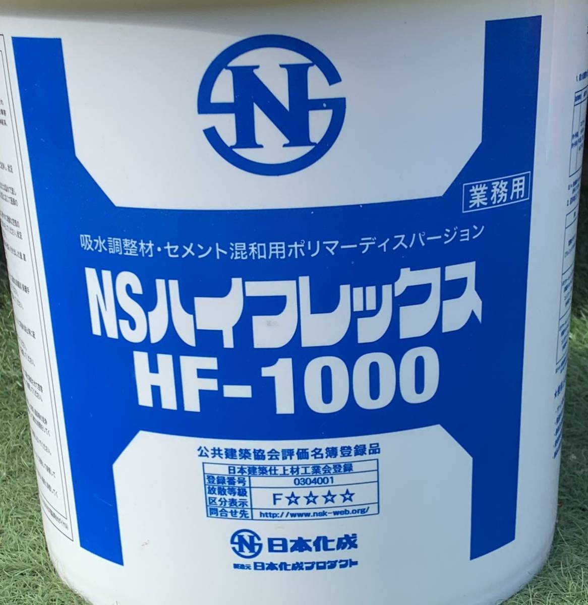 【NSハイフレックス HF-1000】 日本化成 コンクリート吸水調整材 ・セメント混和用ポリマーディスパージョン 500mlｘ2本＝1リットル！_画像2