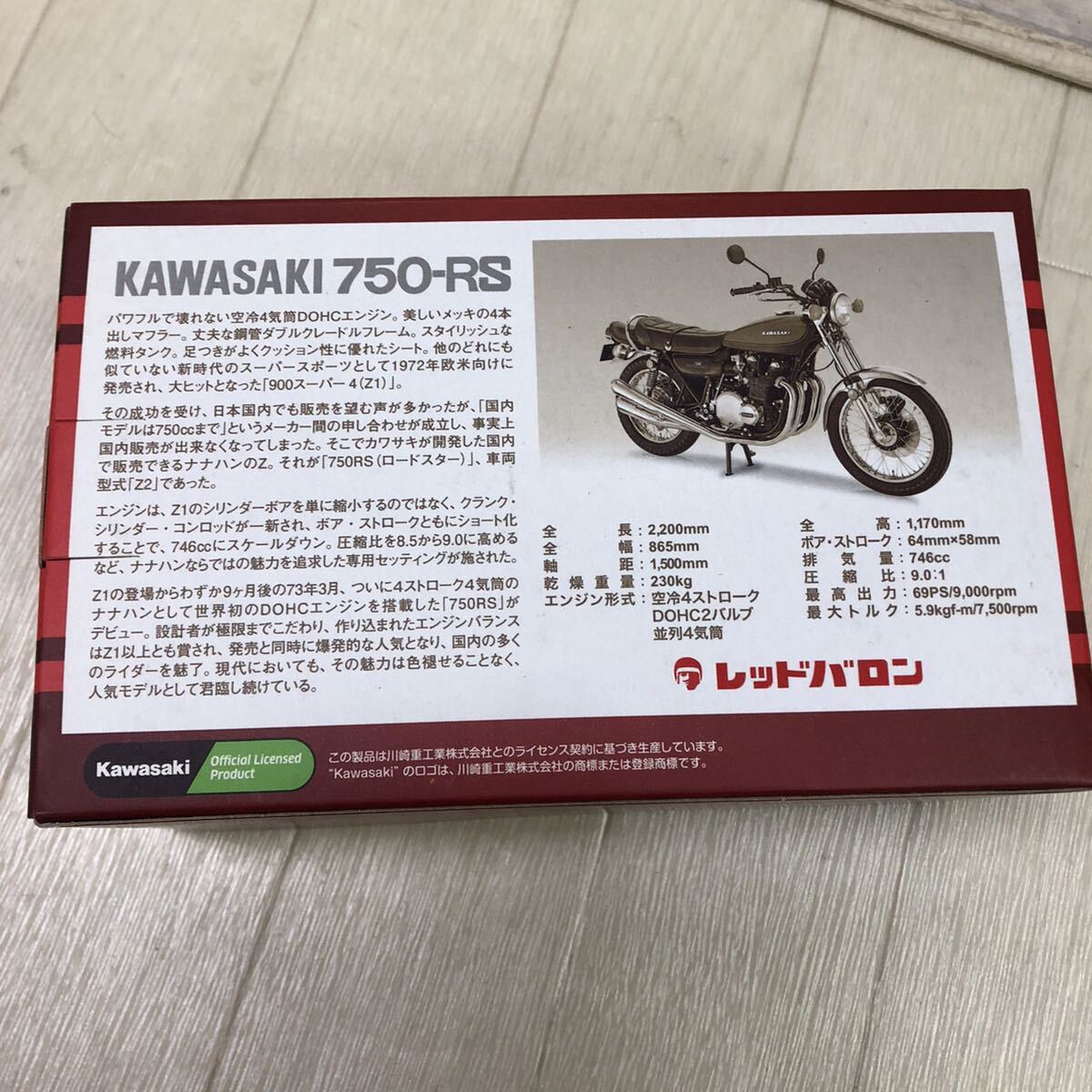 世界の名車シリーズ vol.39 KAWASAKI カワサキ 750-RS オートバイ バイク ミニカー 模型 レッドバロン_画像10