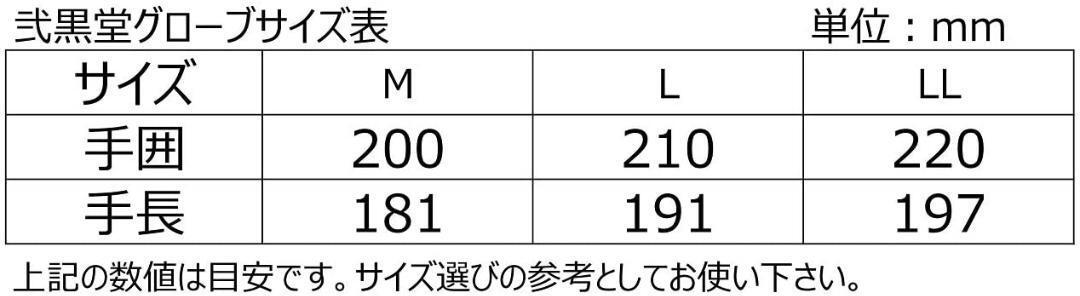 【42％引】（7033）弐黒堂　WBGN-221　ホワイト（L）夏メッシュ グローブ 【翔破】_画像6