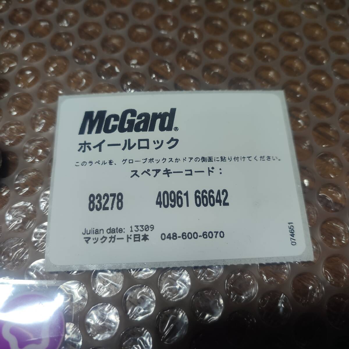 mazda マツダ　McGard　マックガード　ホイールロックナット　4本　セット 中古_画像6