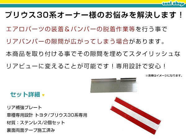 トヨタ プリウス ZVW30 30系 リアバンパー 隙間 垂れ下がり ズレ 補修 補強プレート 補修プレート リアフェンダー_画像2