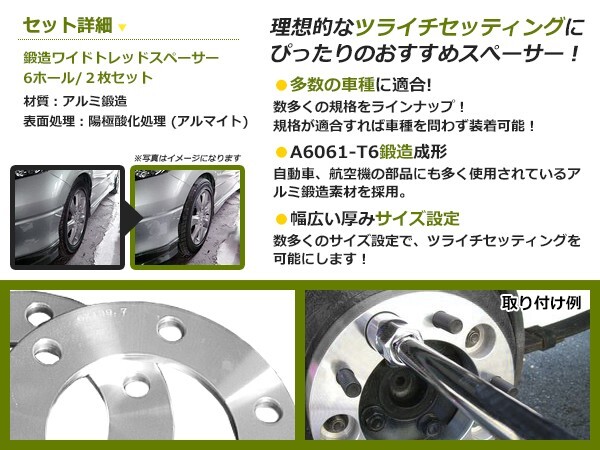 送料無料 ワイドトレッドスペーサー ハイエース 6H 6穴 PCD139.7 5mm 付属無し 2枚 スペーサー ツライチに ワイトレ ナット_画像2