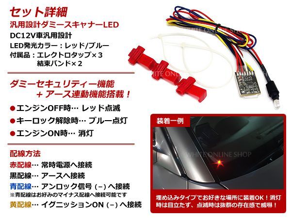 [ mail service free shipping ] all-purpose LED dummy security lamp key off synchronizated Red Bull -LED dummy lamp [ anti-theft equipment lock synchronizated crime prevention 