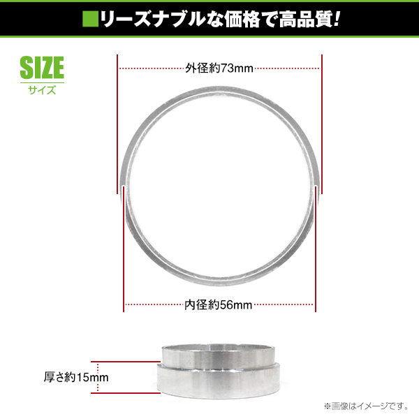 アルミ製 ハブリング 外径73mm 車両ハブ径56mm 厚さ15mm 2個セット ホイール固定 純正ホイール 社外ホイール タイヤ ホイールスペーサー_画像3