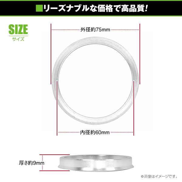 アルミ製 ハブリング 外径75mm 車両ハブ径60mm 厚さ9mm 2個セット ホイール固定 純正ホイール 社外ホイール タイヤ ホイールスペーサーの画像3