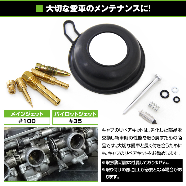 ダイヤフラム キャブレター リペアキット CB400SF NC31 オーバーホール OH フロートガスケット パッキン フロートバルブ 修理 レストアの画像3