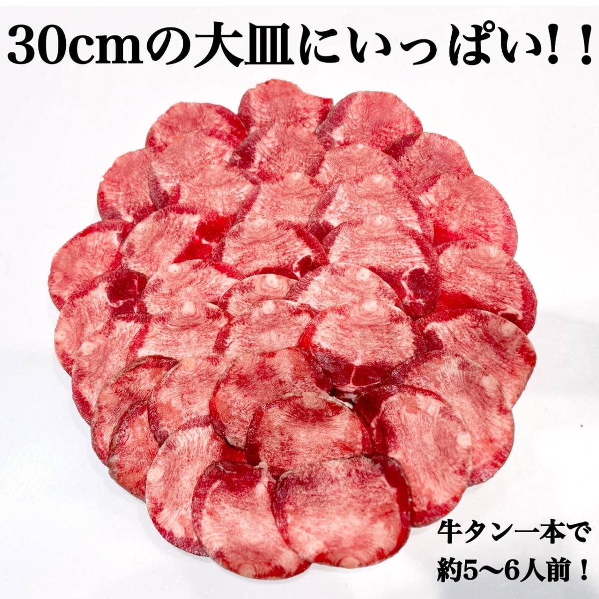 いーたん（e-tan)【訳アリ特別価格】牛タンブロック（2800ｇ）　【訳アリ特別価格】 4本セット　業務用　即決　煮込み　肉　ステーキ_画像7