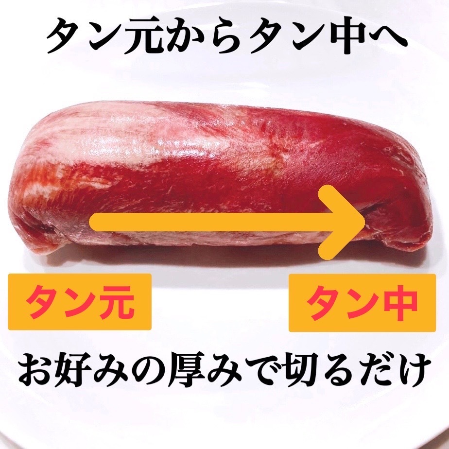 旨味たっぷり！食べ応え抜群。一度食べたらやみつきになる、絶品牛タン（2本1400ｇ）業務用 焼肉 BBQ ステーキ 即決 厚切り 仙台風の画像4