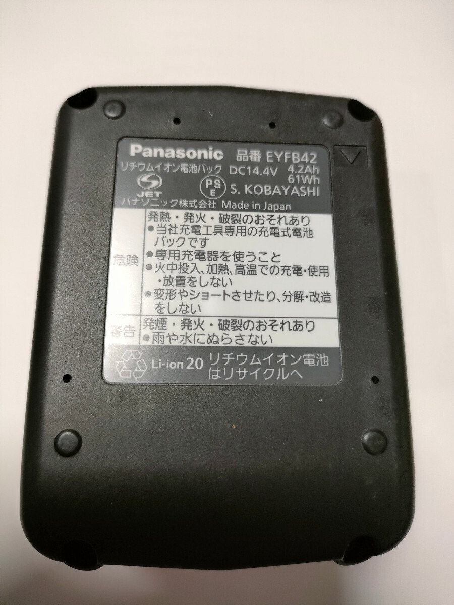 パナソニック　リチウムイオン電池　14.4V_大きな傷や汚れありません