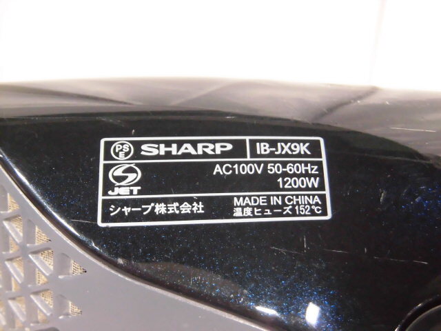 ◆◇463 SHARP シャープ プラズマクラスター ドライヤー IBーGP9 IB-HP9 IB-JX9K 2021年製 3点セット ジャンク品◇◆の画像7