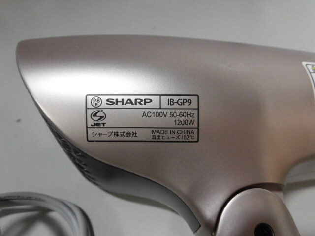 ◆◇463 SHARP シャープ プラズマクラスター ドライヤー IBーGP9 IB-HP9 IB-JX9K 2021年製 3点セット ジャンク品◇◆の画像3