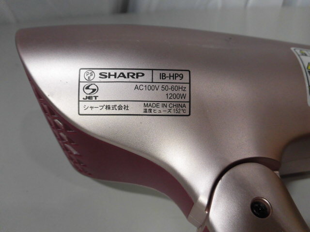 ◆◇463 SHARP シャープ プラズマクラスター ドライヤー IBーGP9 IB-HP9 IB-JX9K 2021年製 3点セット ジャンク品◇◆の画像5