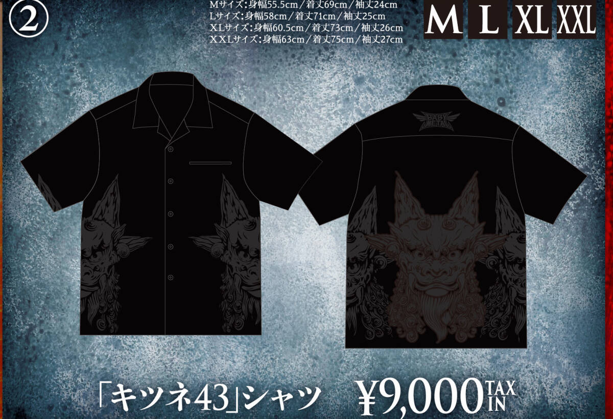 【送料無料】新品未開封 BABYMETAL WORLD TOUR 2023 - 2024 TOUR FINAL IN JAPAN LEGEND - 43 キツネ43シャツ　サイズXL_画像3