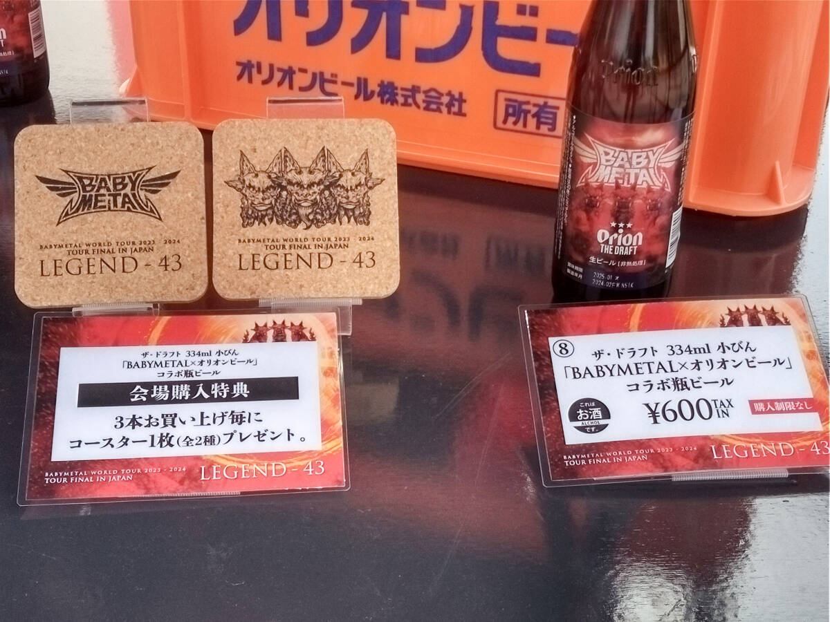 [ бесплатная доставка ] новый товар нераспечатанный BABYMETAL WORLD TOUR 2023 - 2024 TOUR FINAL IN JAPAN LEGEND - 43 Orion пиво 3шт.@si-sa- Coaster имеется 