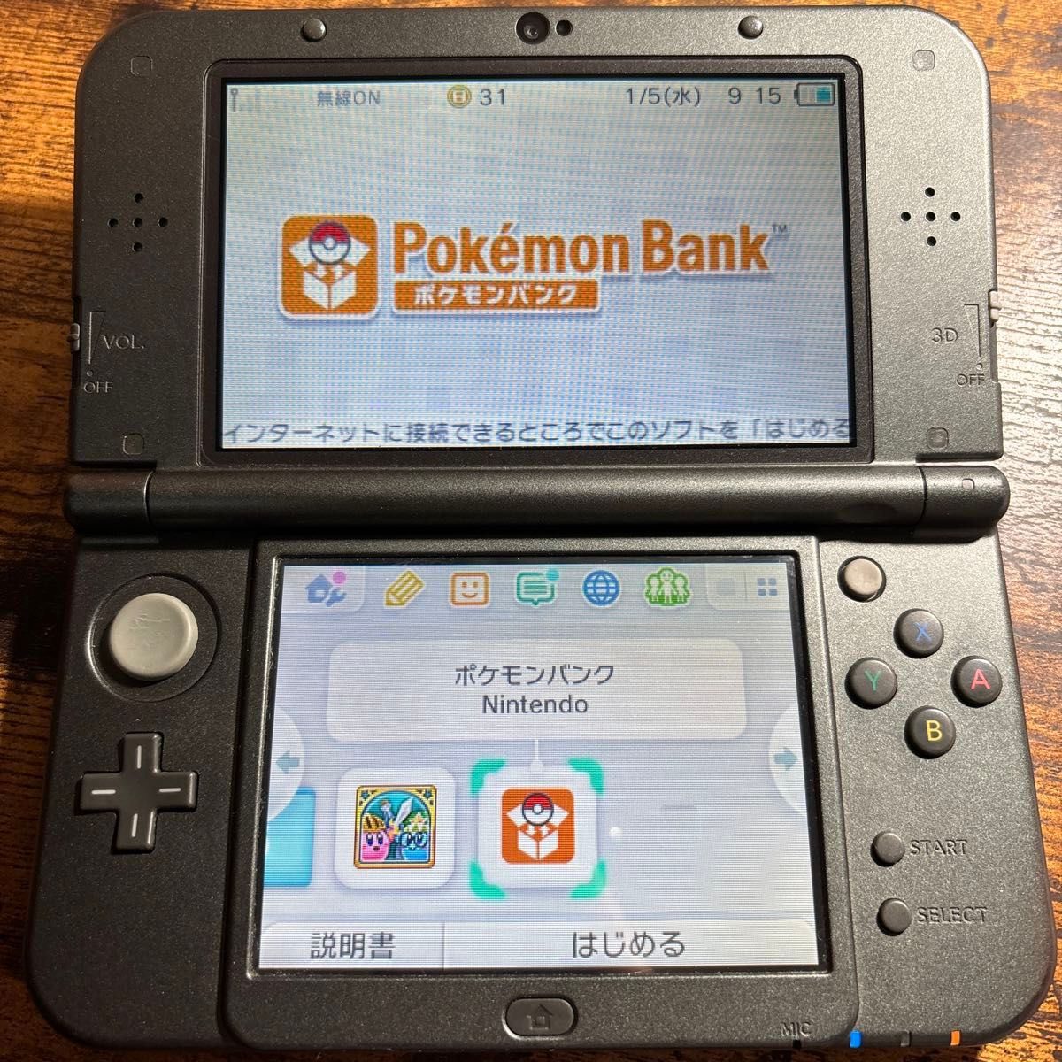 ポケモンバンク ニンテンドー3DS Nintendo Newニンテンドー3DS ポケモンバンク ニンテンドー3DS Nintendo Newニンテンドー3DS