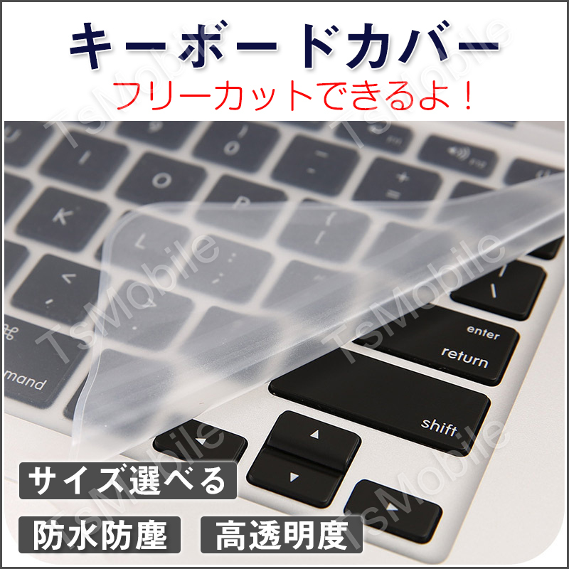 キーボードカバー 高透明度 ノートパソコン PC 鍵盤 保護 指紋防止 埃 液体のこぼれ対策 防水防塵 キーボードシート シリコン フリータイプ_画像2