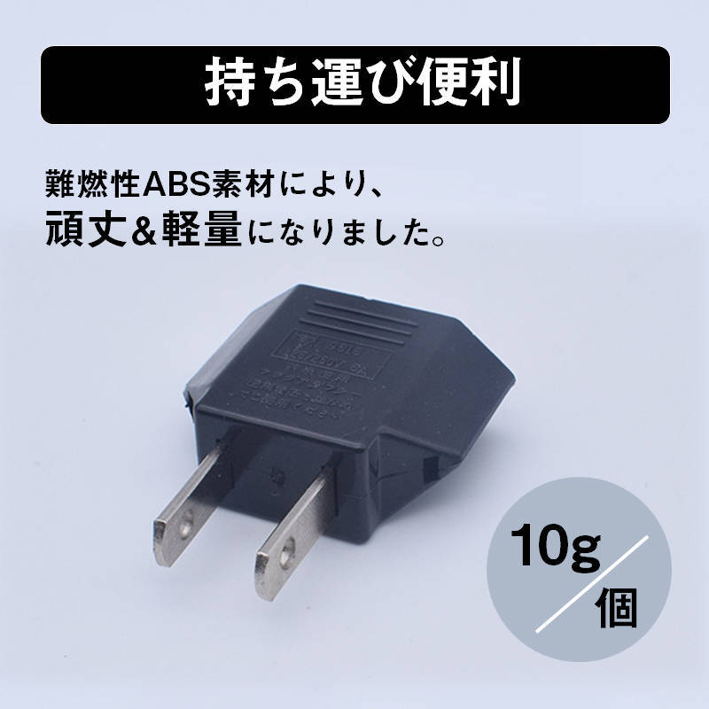  Japan domestic for C type -A type conversion plug 2 piece set 100-250V 3A iron power supply conversion adaptor outlet traveling abroad consumer electronics electrical appliances light weight convenience 