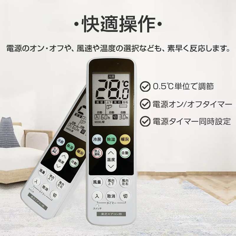 リモコンスタンド付属 東芝 エアコン リモコン 日本語表示 TOSHIBA 大清快 設定不要 互換 0.5度調節可 画面 バックライト 自動運転タイマー_画像2
