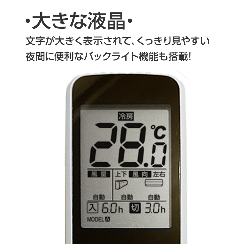 富士通 ゼネラル エアコン用 リモコン 日本語表示 FUJITSU 設定不要 互換 0.5度調節可 大画面液晶パネル バックライト 自動運転タイマー_画像5
