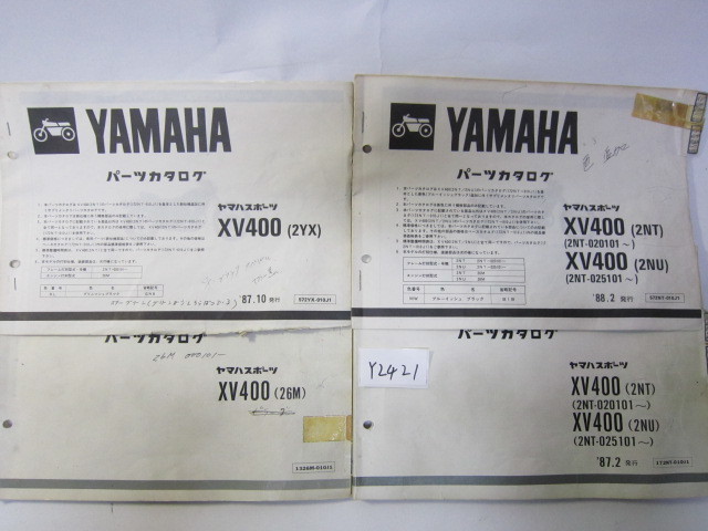 YAMAHA/ビラーゴ400/XV400(26M)(2NT/2NU)/補足2枚/パーツリストセット　＊管理番号Y2421_画像1