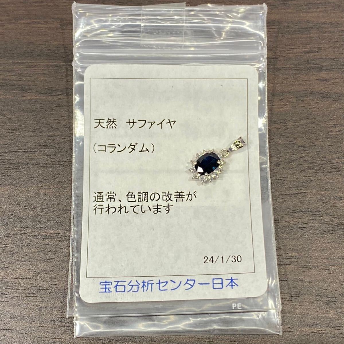 ★1円スタ!濃青天然！鑑定付【1.05ct&D0.27ct】PT850 1.2g プラチナ 大粒天然サファイア&ダイヤモンドペンダントトップ Sapphire Diamond の画像4