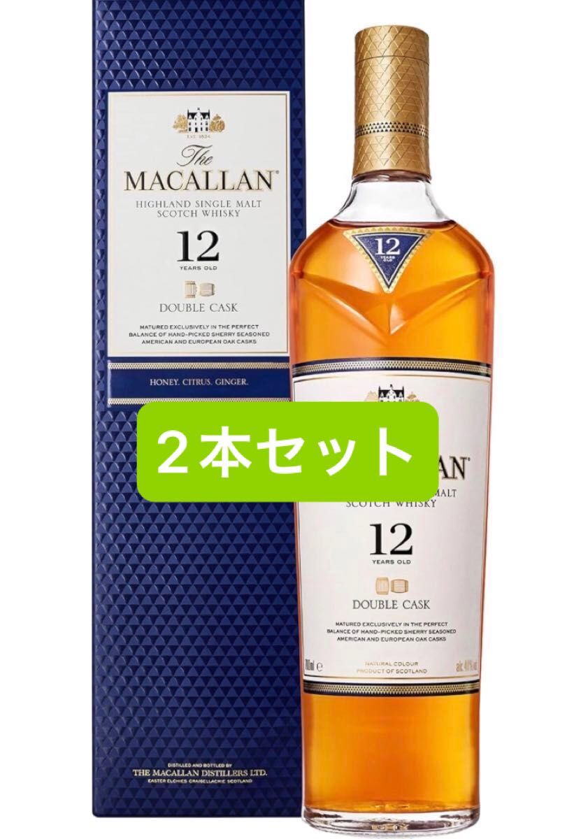 MACALLAN(マッカラン) シングルモルト ウイスキー ザ・ ダブルカスク12年 700ml [ギフトBOX入り] 2本セット