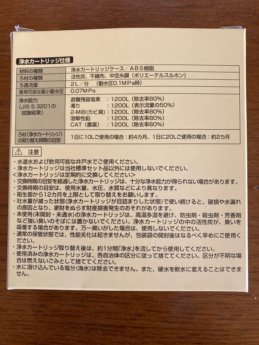 ★新品未開封★TOTO交換用カートリッジ TH658-1S 