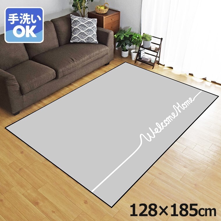 ラグ 洗える 北欧 1.5畳 約128×185cm カーペット イラスト アクセントラグ TEN045-D シンプルメッセグレー