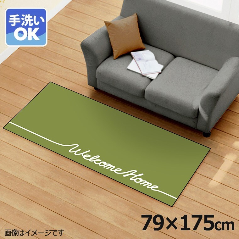 ラグ 洗える 北欧 約79×175cm カーペット イラスト アクセントラグ TEN044-C シンプルメッセグリーン